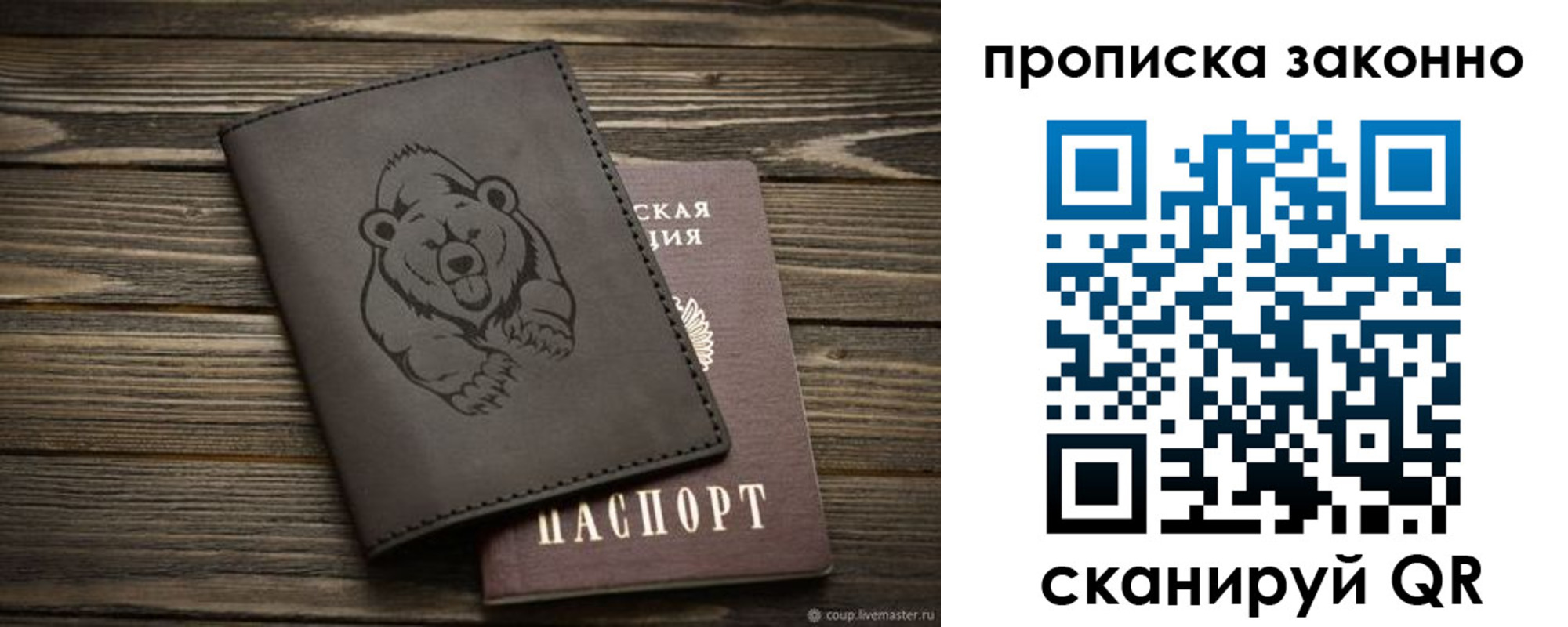 временная регистрация купить в Юрьев-Польском
