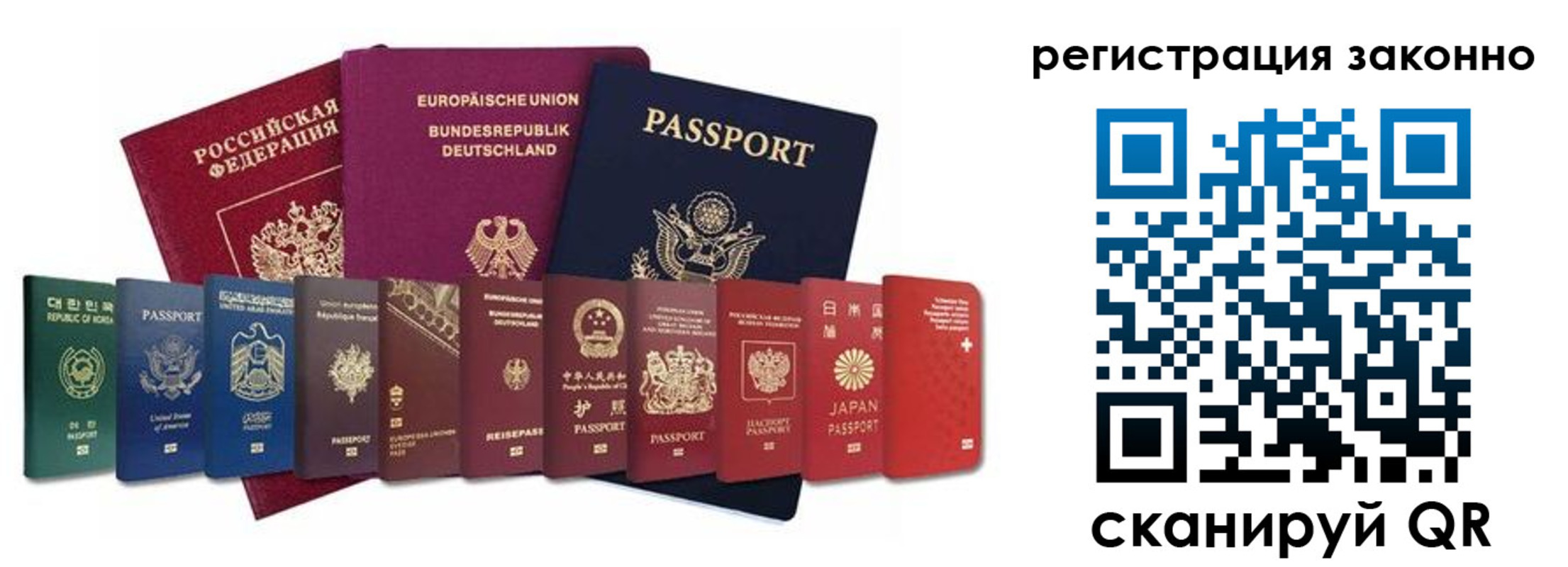 временная регистрация для всех в Юрьев-Польском
