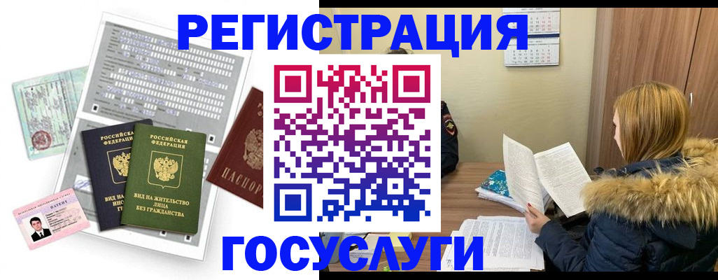 временная регистрация законно в Юрьев-Польском