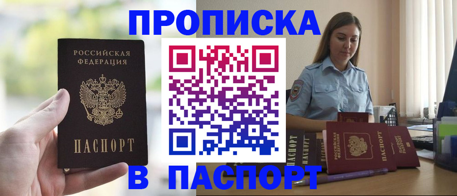 прописка в Юрьев-Польском